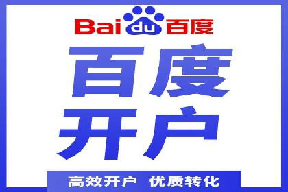 深度解析：某科技公司通过百度SEM竞价推广实现业绩翻倍